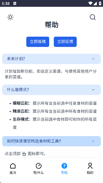 ʳֲapp׿v1.2.4 ֻ