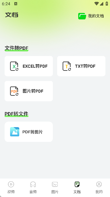 Ƶתapp°v4.4.6 ׿