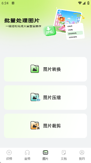 Ƶתapp°v4.4.6 ׿