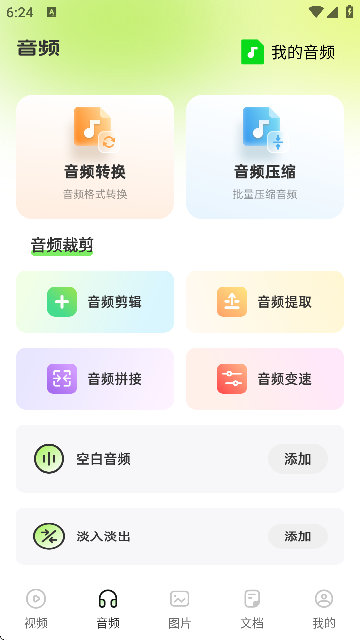 Ƶתapp°v4.4.6 ׿