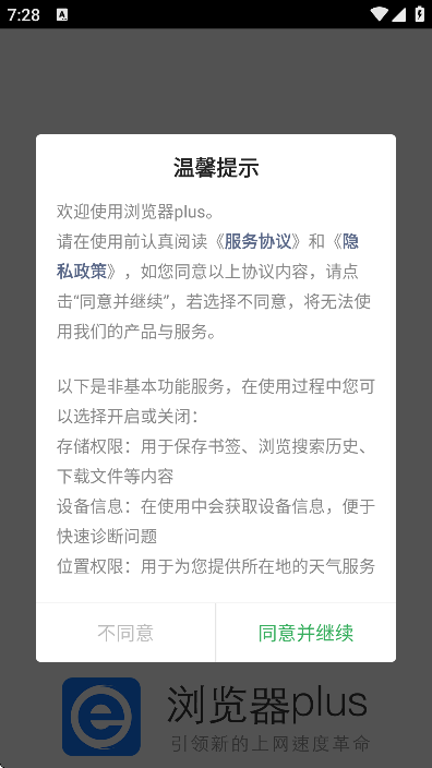 īӣplusֻ(plus)v1.9.2 ٷ