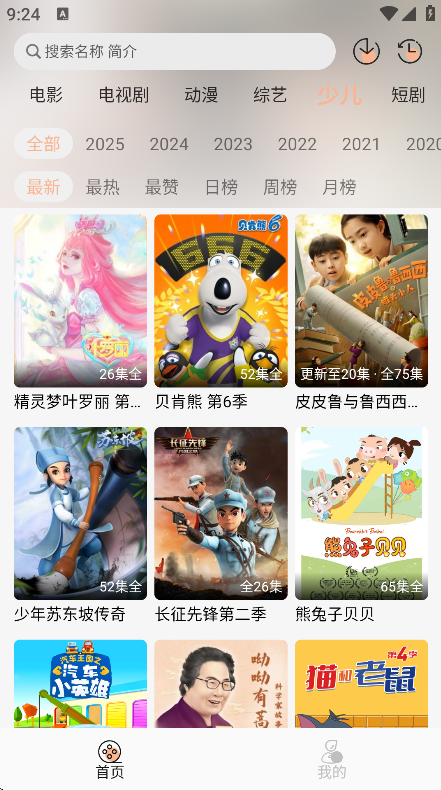 Ӱappذ׿v0.0.4 Ѱ