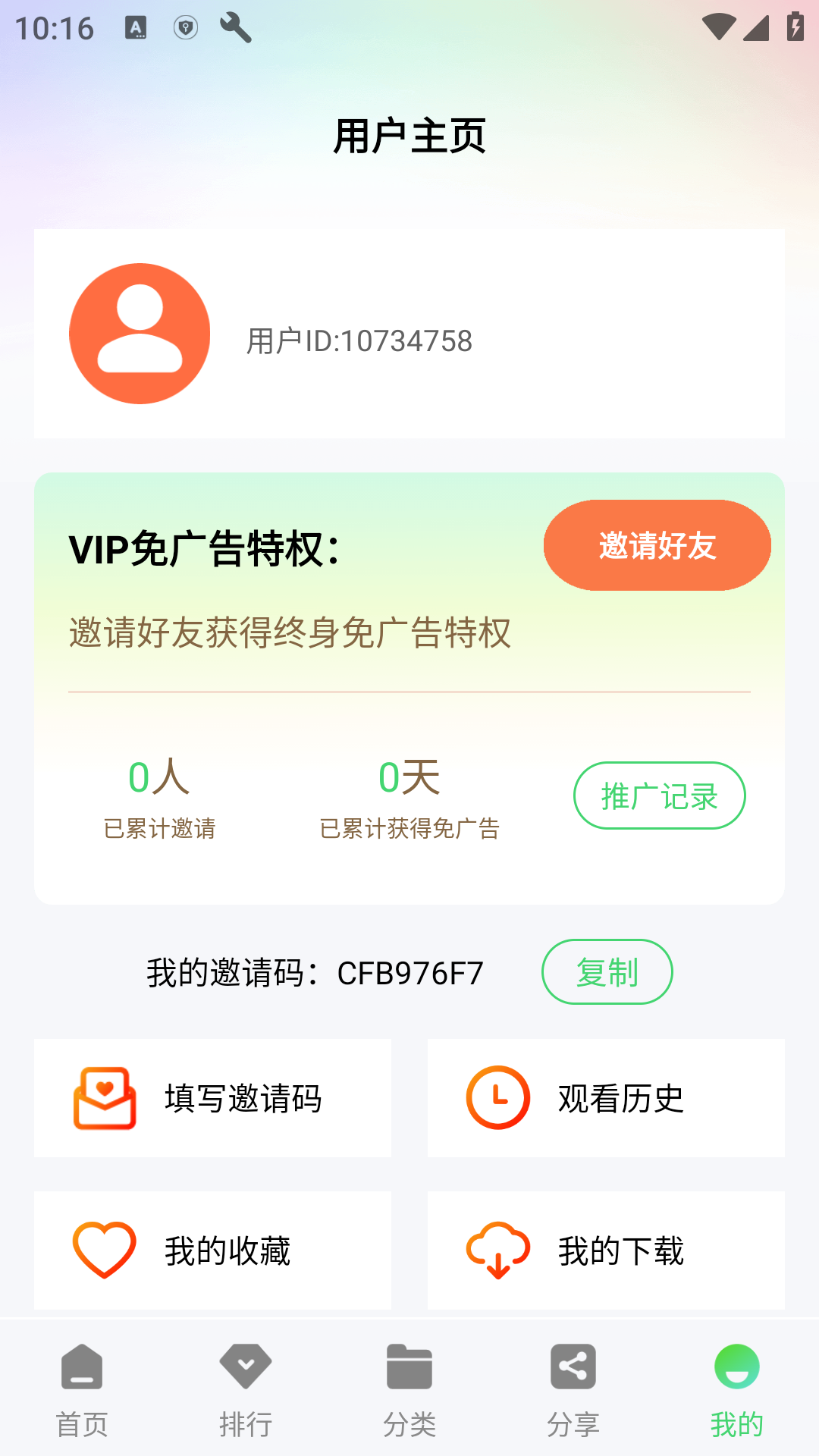 Ӱʱٷv3.7 ׿