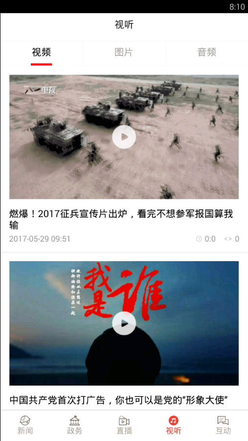 ձAppعٷv6.5.6 °