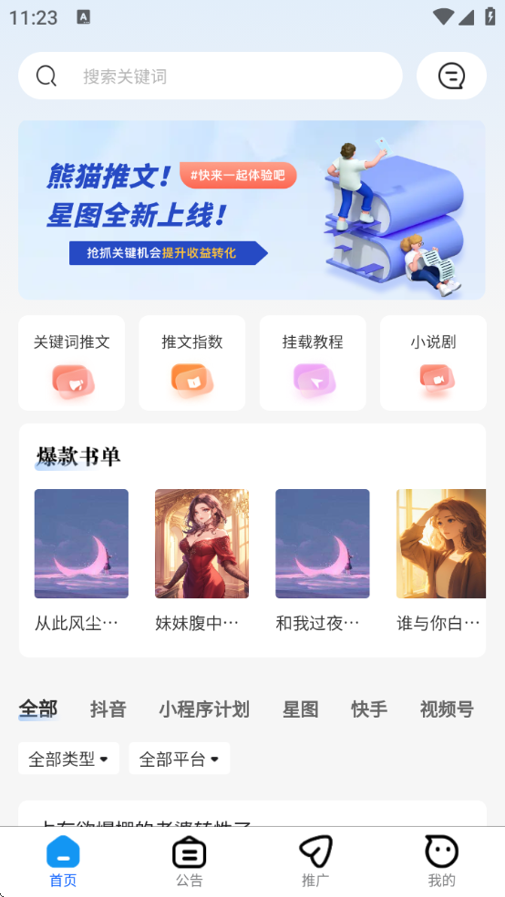 èv5.9.8 ׿