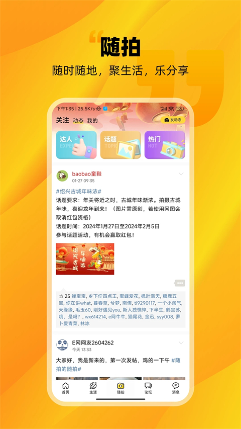 ​Eappֻ()v1.4.5 ׿