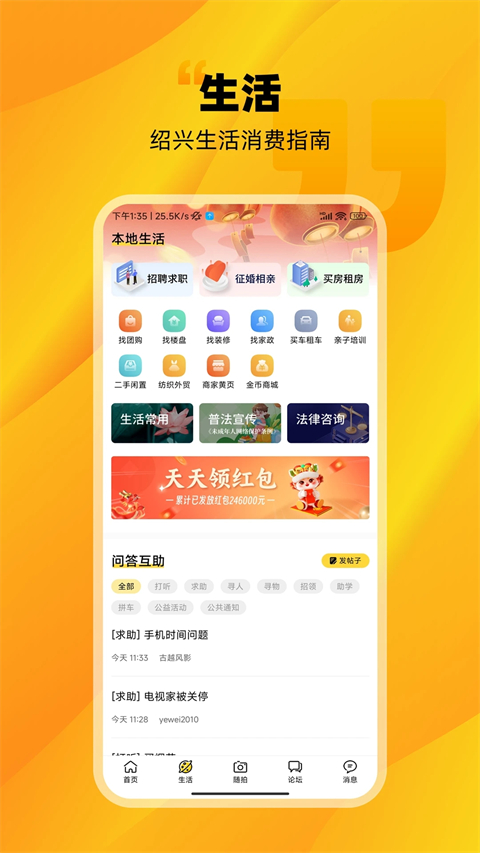 ​Eappֻ()v1.4.5 ׿