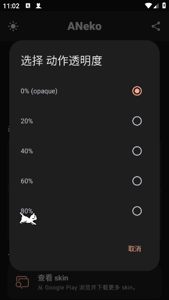 ANekoٷv1.0.4 ׿