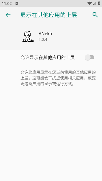 ANekoٷv1.0.4 ׿