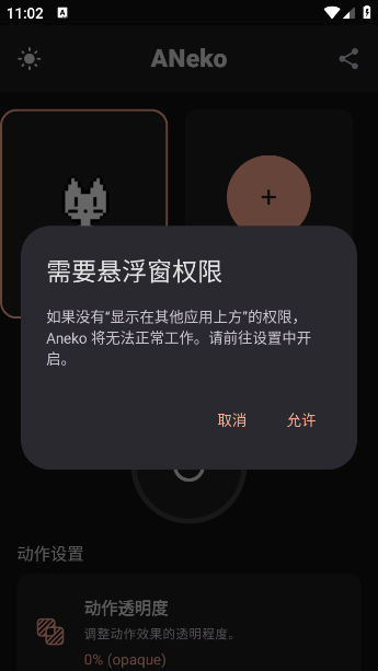 ANekoٷv1.0.4 ׿