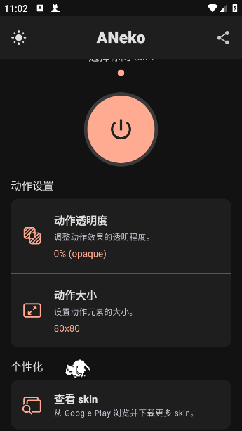 ANekoٷv1.0.4 ׿