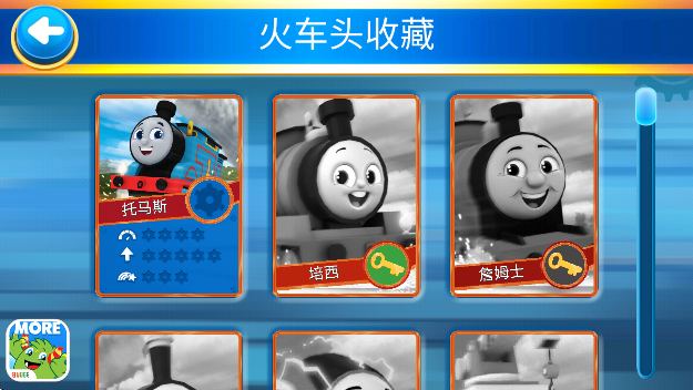 ˹ѿ˹°(GoGoThomasװ)v2023.4.0 ٷ