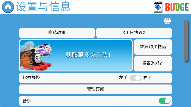 ˹ѿ˹°(GoGoThomasװ)v2023.4.0 ٷ