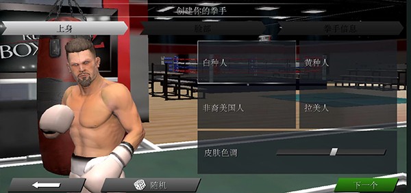 ʵȭ2ذ׿(Real Boxing 2)v1.54.0 °