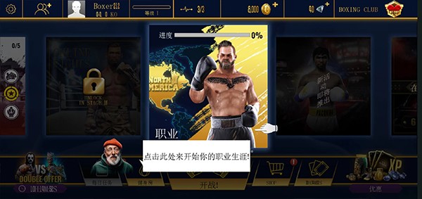 ʵȭ2ذ׿(Real Boxing 2)v1.54.0 °