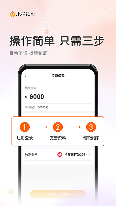 СǮapp°汾v6.25.2 ׿