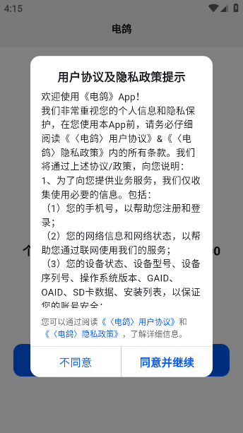 appv1.2.15 ׿