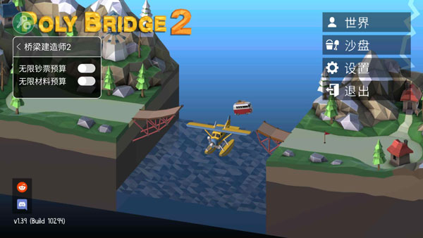 ʦ2ֻ(9Poly Bridge 20)v1.71 °
