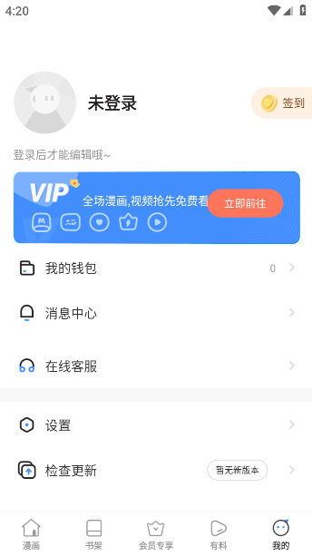 °v8.2.6 ׿