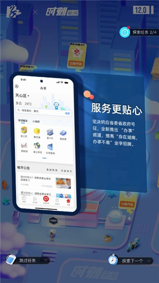 ʱappذװ°v13.3 ׿