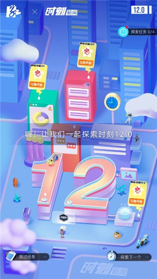 ʱappذװ°v13.3 ׿
