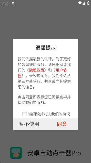 ׿ԶPro°v3.1.2 Ѱ