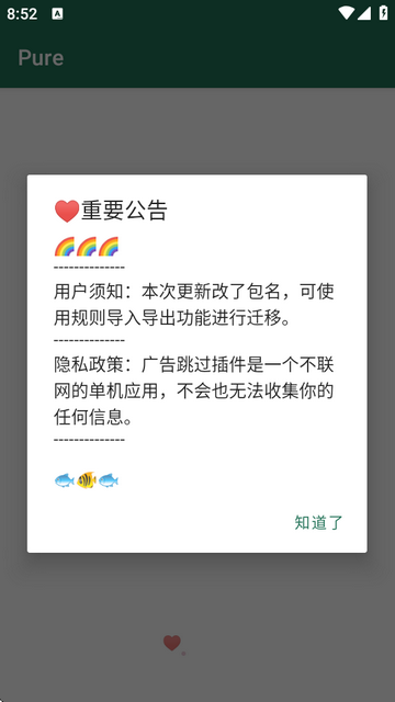 app(С)vPure ׿