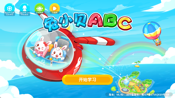 СABC°汾v6.42 ٷ