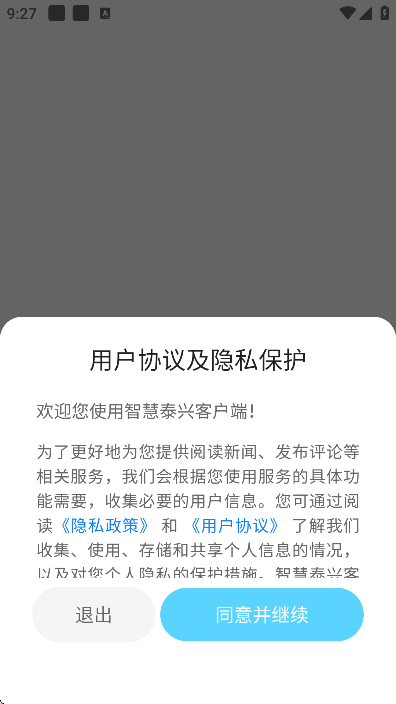 ǻֻ̩ͻذװv3.0.8 ׿