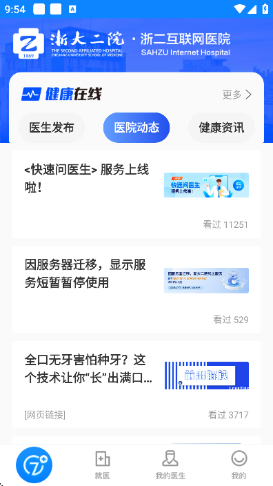 Ժ׿汾v8.2.5 ֻ