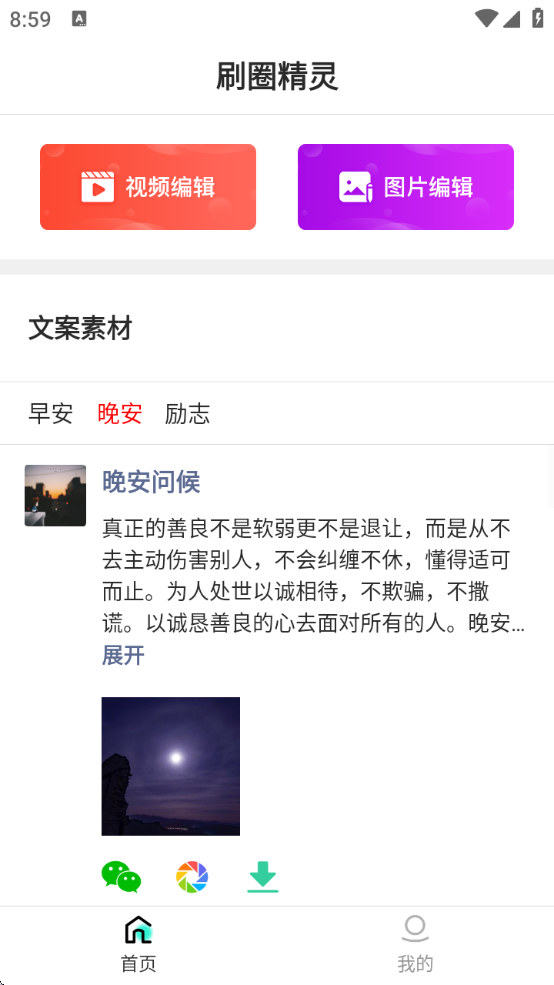 ˢȦ°汾ذװv2.3.0 ׿