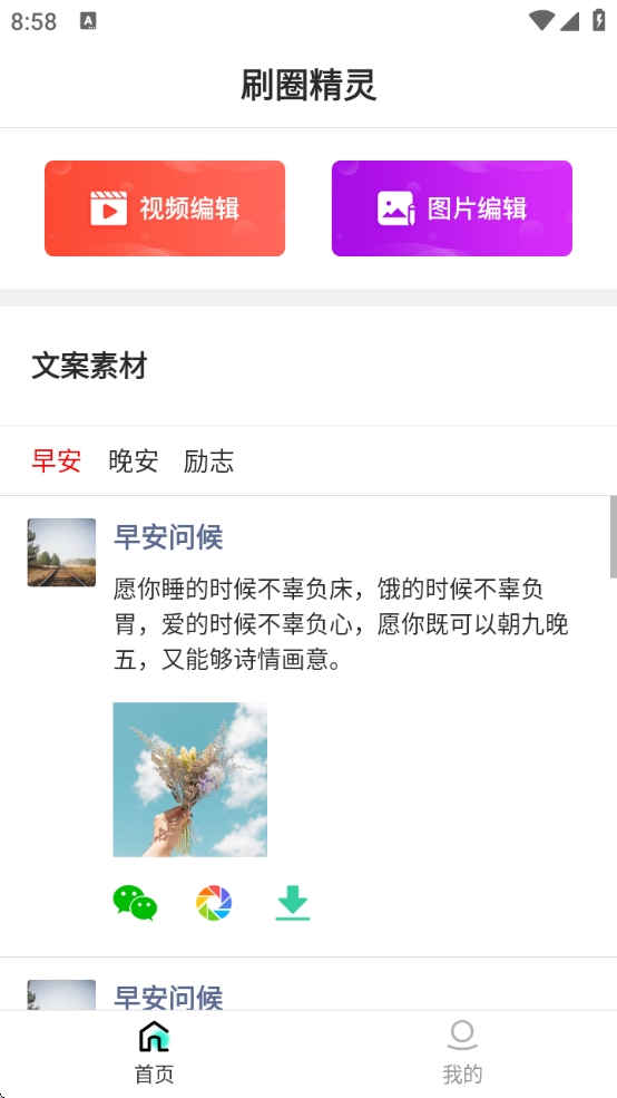 ˢȦ°汾ذװv2.3.0 ׿