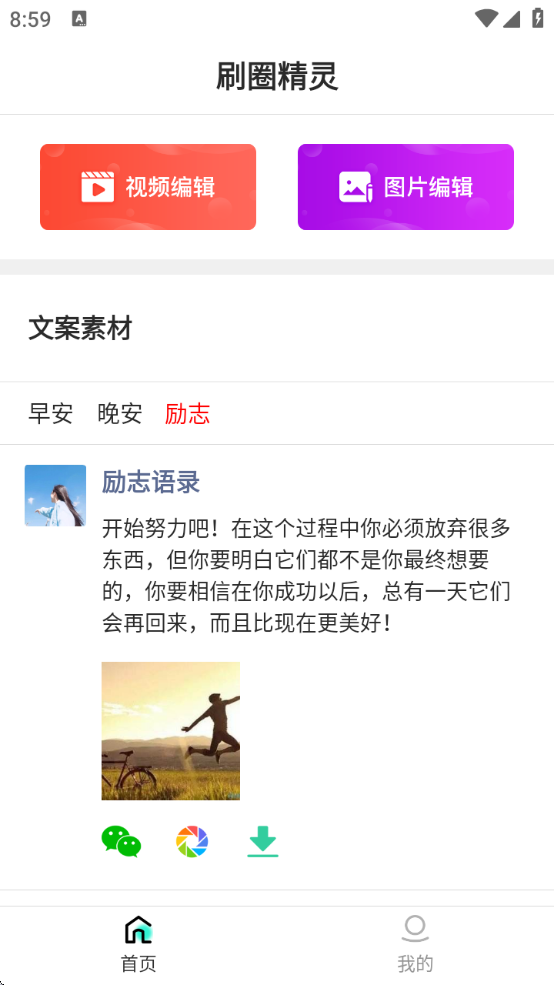 ˢȦ°汾ذװv2.3.0 ׿