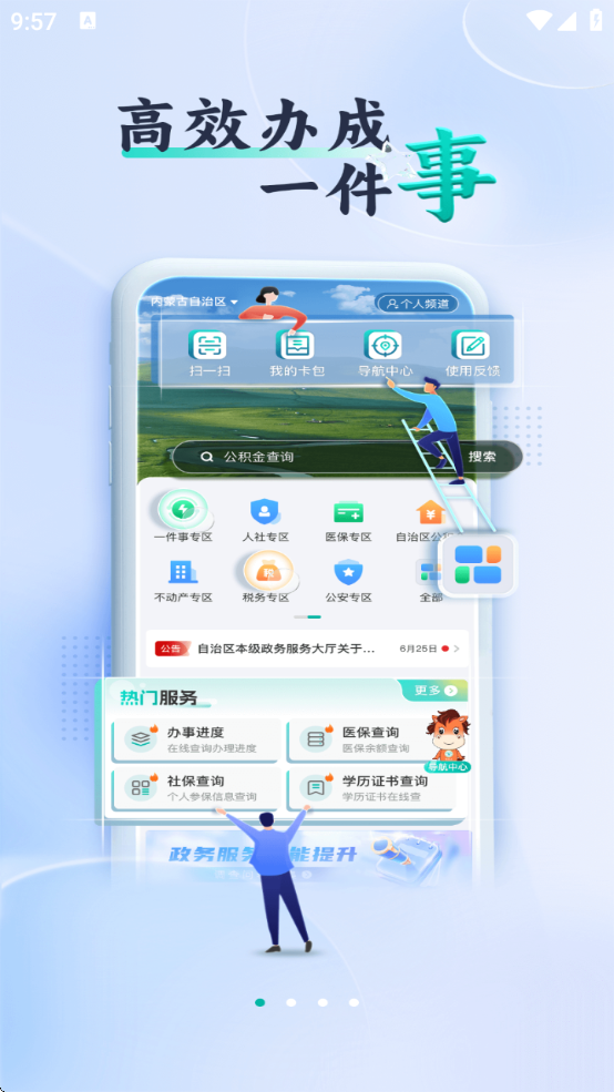 ٰappעʵ֤v4.11.0 ׿