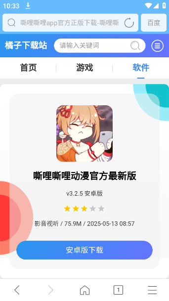 wذװv3.2.9 °