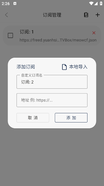 MBoxðذװ׿v1.1.1 ֻ