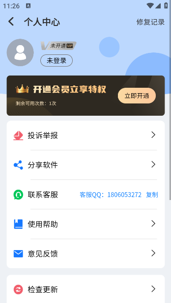 Ƭ޸appv3.7.1 ׿