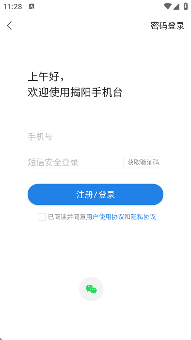 ֻ̨ذ׿v4.3.5 ٷ