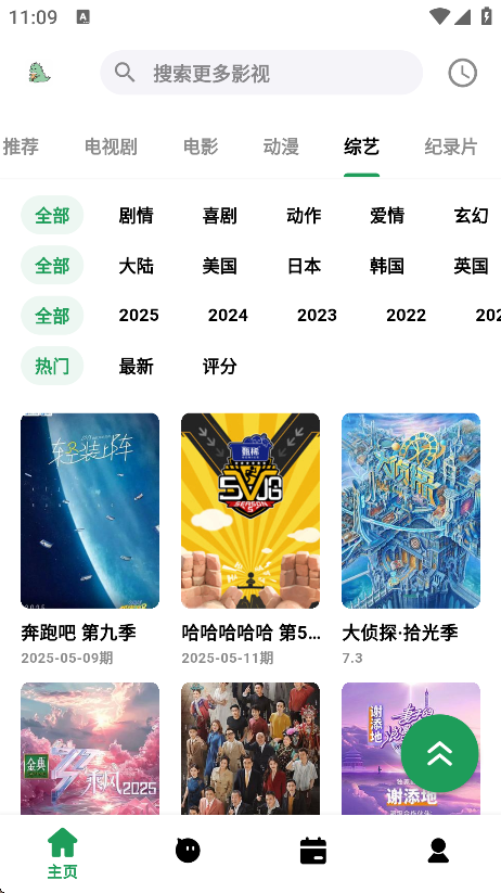 Ƶ°v2.0.1 Ѱ