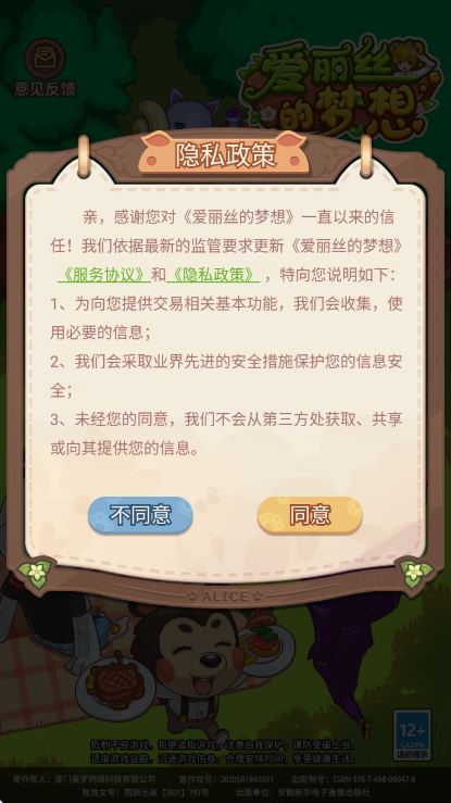 ˿Ϸֻv1.23.0 ׿