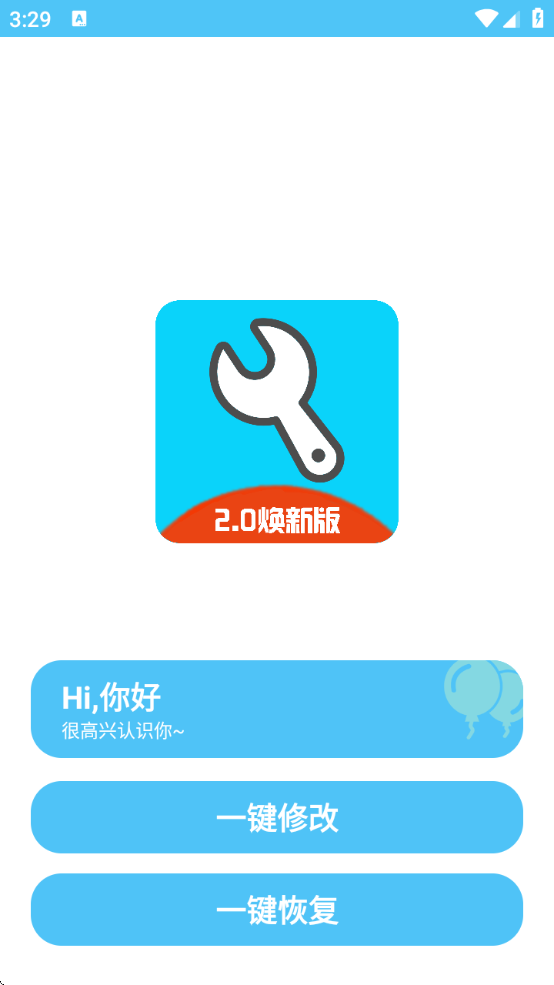 ೽ֳذװ°汾v13.0.6 ׿