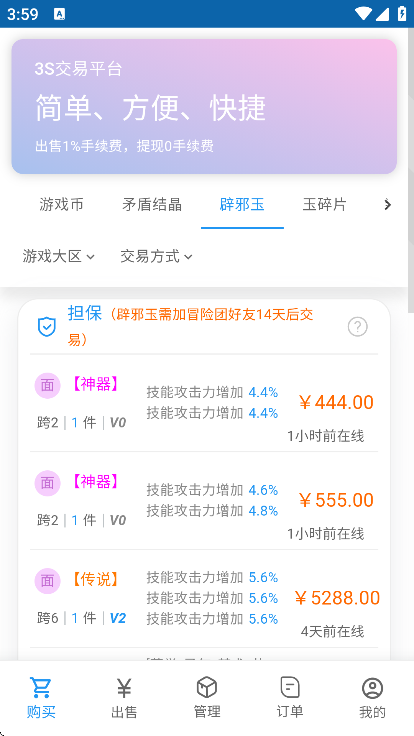 3Sƽ̨appֻv1.4 ׿