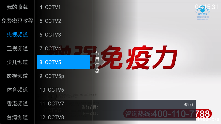 tv׿v6.0 Ѱ