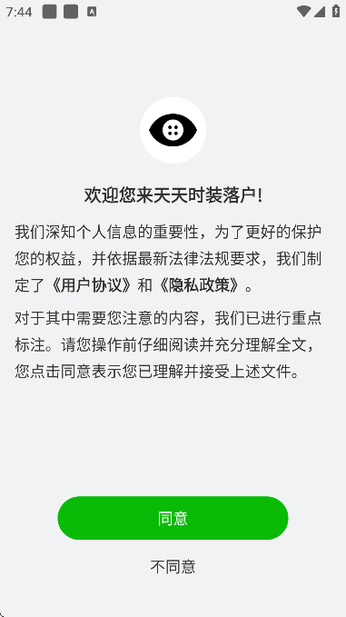 ʱװ°汾v2.19 ٷ