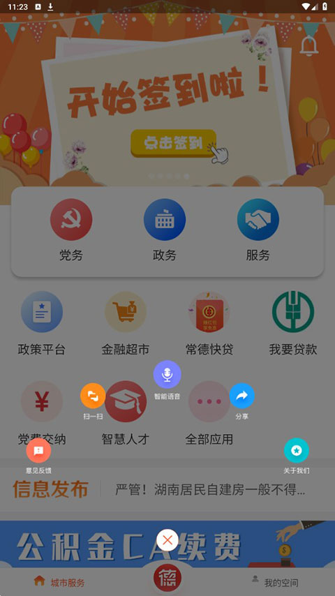 ҵĳ¹ٷ°v4.0.6 ׿