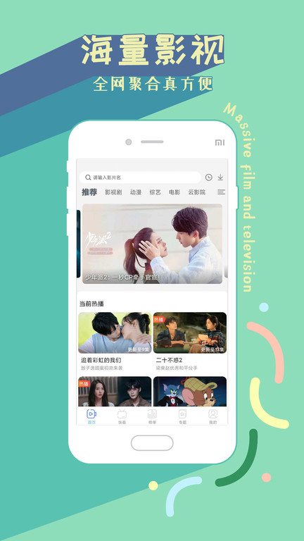 ӰӴȫ׷v2.5.5 ׿