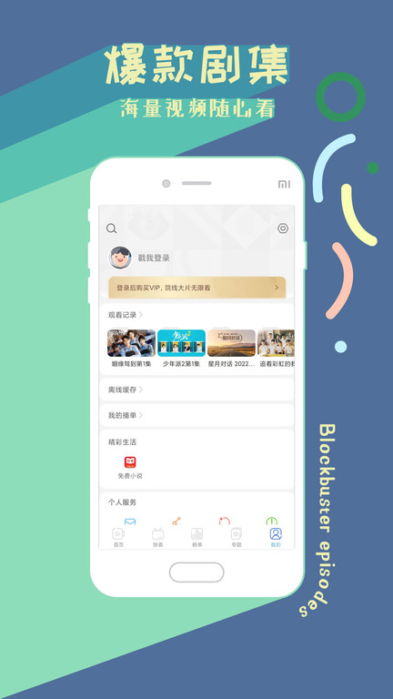ӰӴȫ׷v2.5.5 ׿