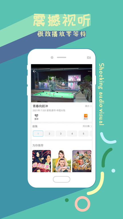 ӰӴȫ׷v2.5.5 ׿