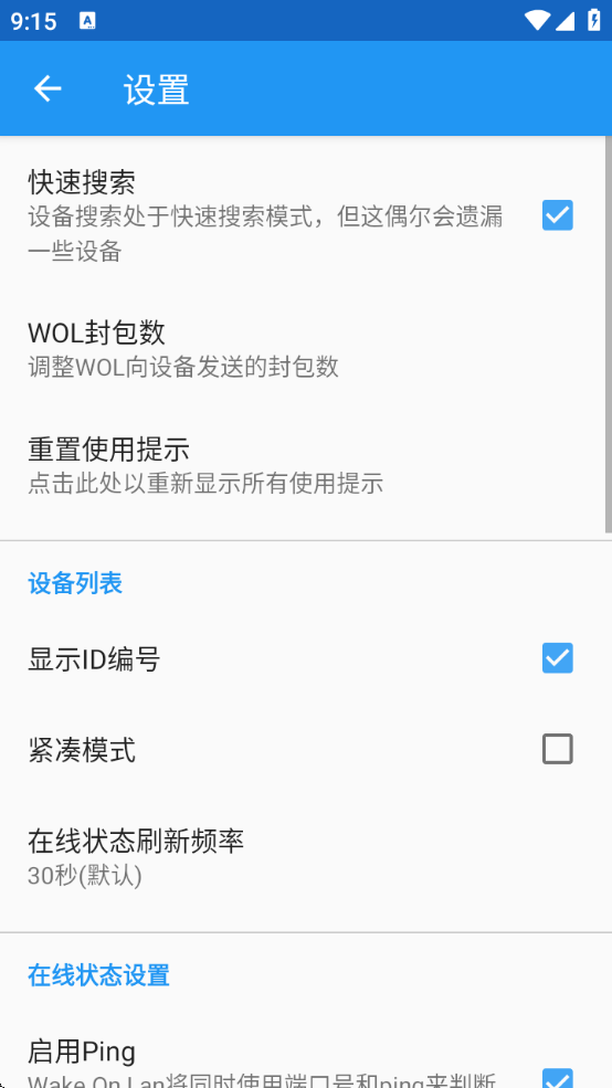 WakeOnLan׿v1.35 ׿