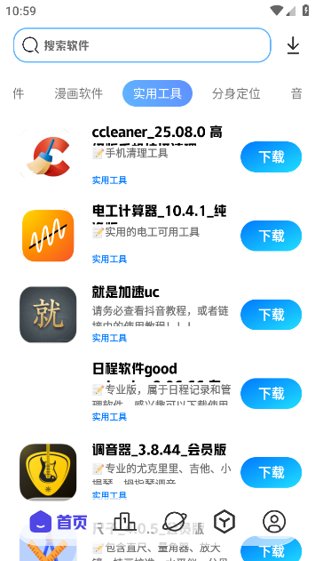 ֪Ƹapp°v2.1 ׿